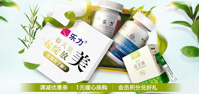 营养保健食品Banner海报设计——用视觉创作传递健康美感