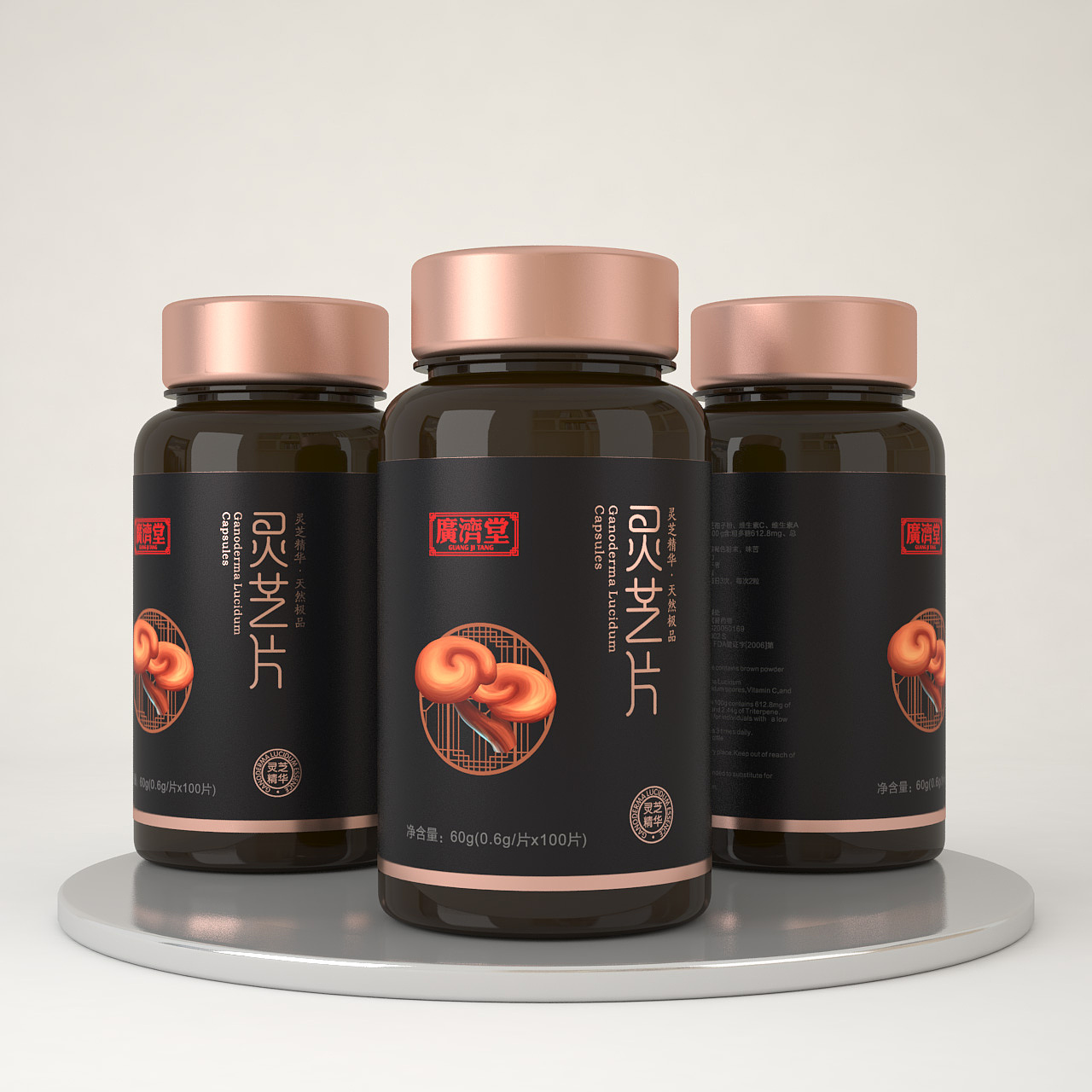保健食品灵芝片包装设计 原创魅力与保健品市场的视觉革新