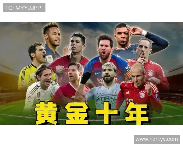 世界足坛几大传奇球星及其辉煌成就盘点