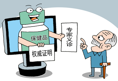 防忽悠指南 河北发布春节期间保健食品消费警示，理性选购保健品必备手册